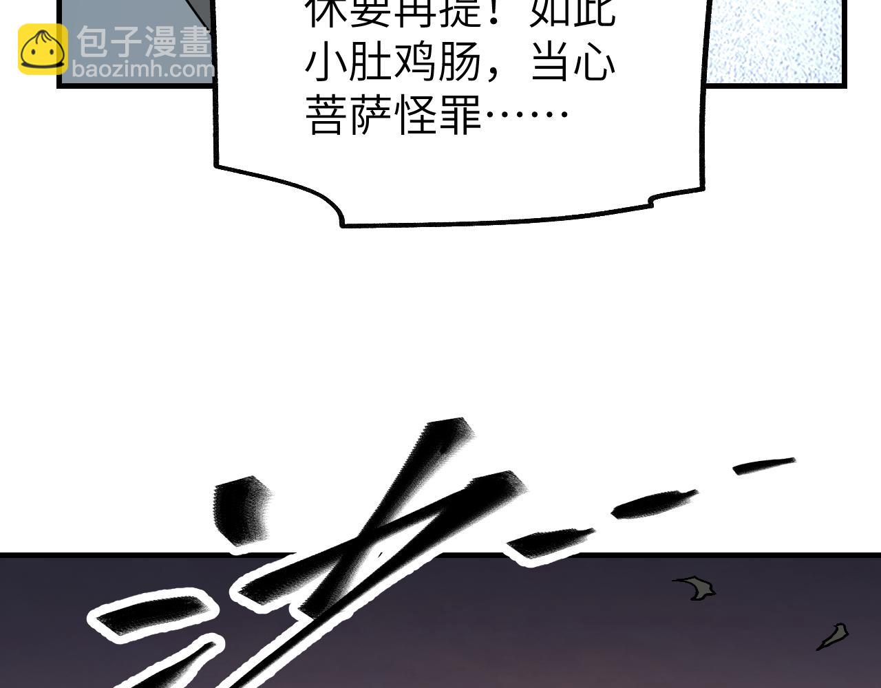 第110话 若有灵智呢？97
