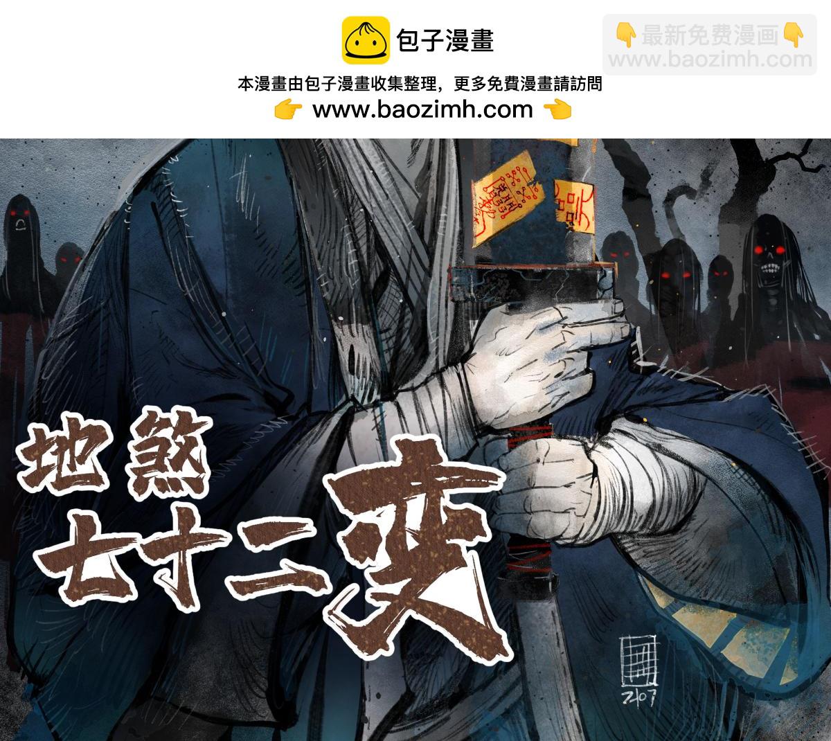 第111话 不惜代价！1