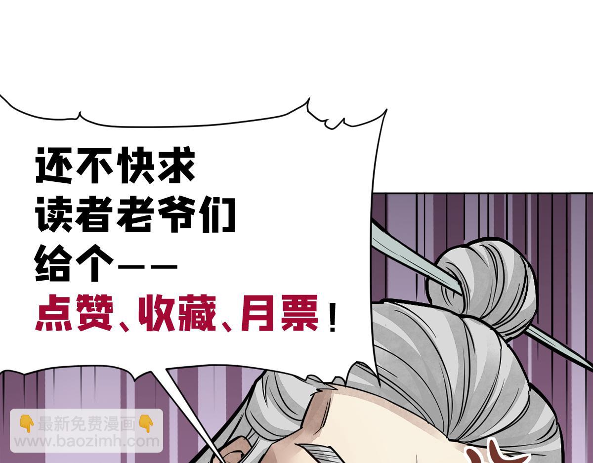 第111话 不惜代价！101