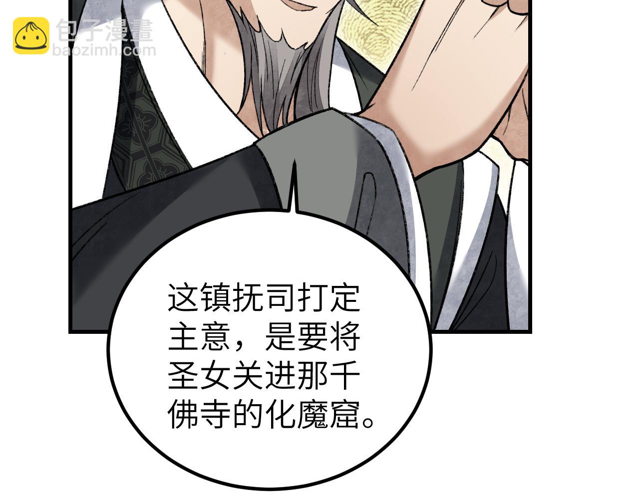 第111话 不惜代价！28