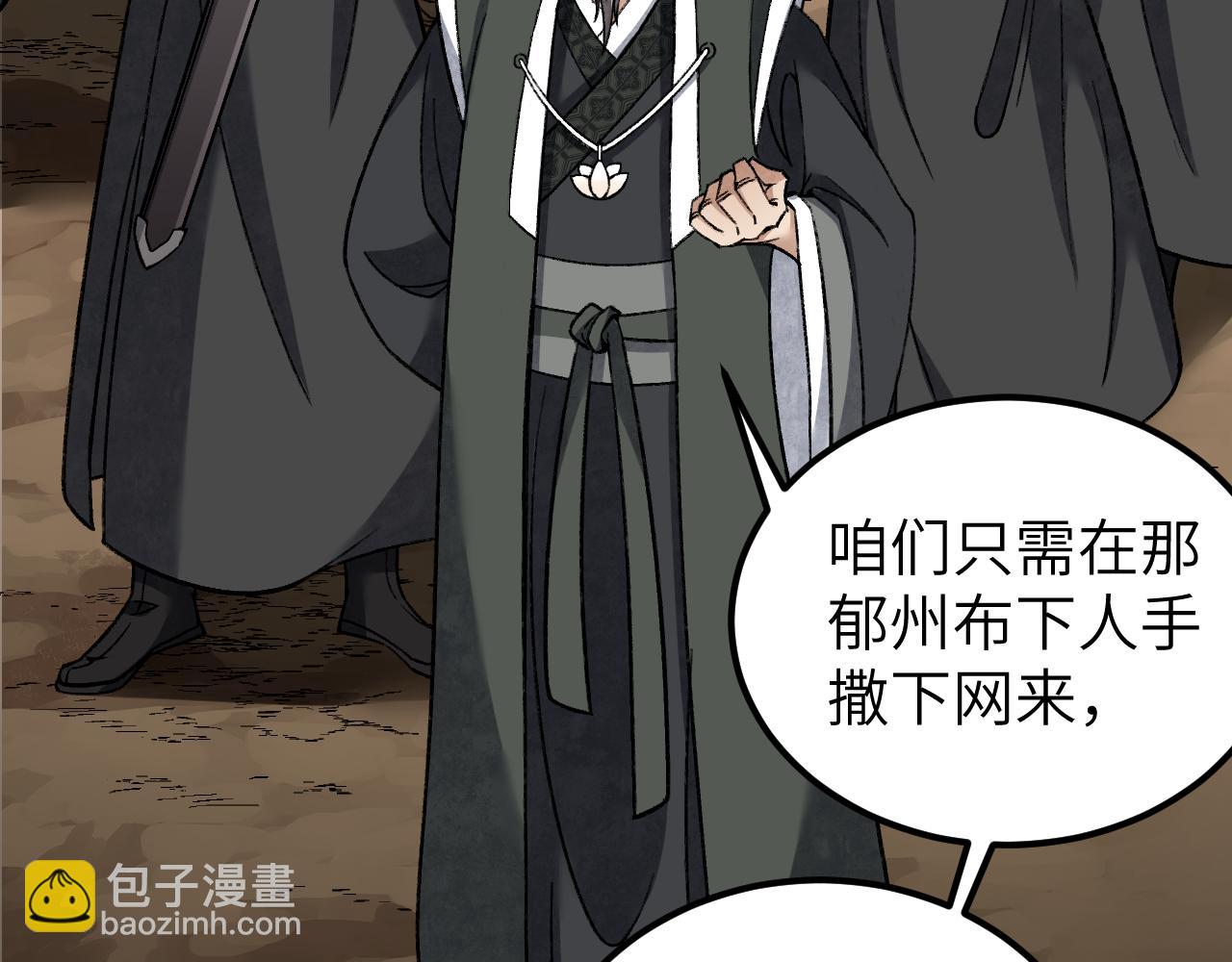 第111话 不惜代价！30