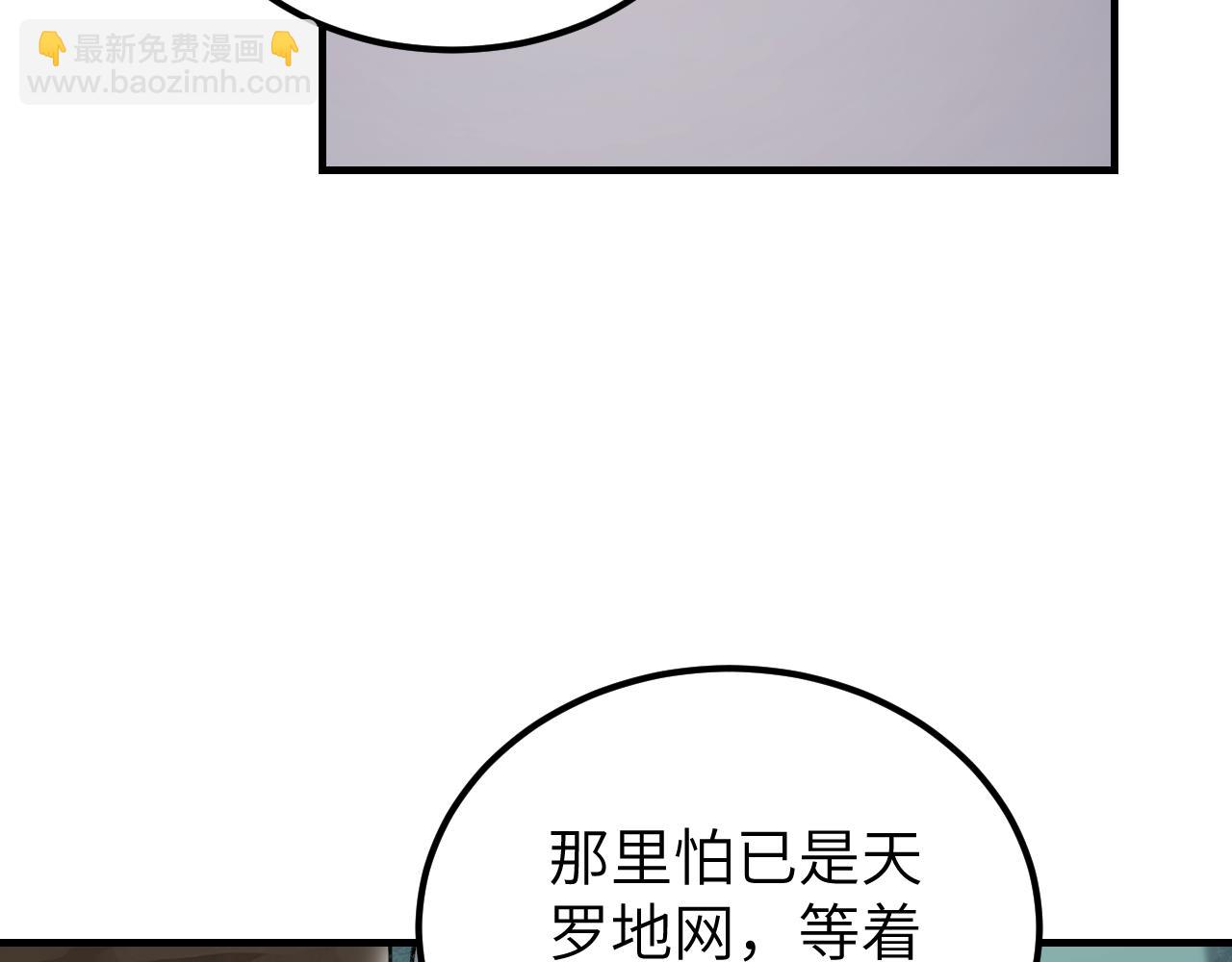 第111话 不惜代价！33