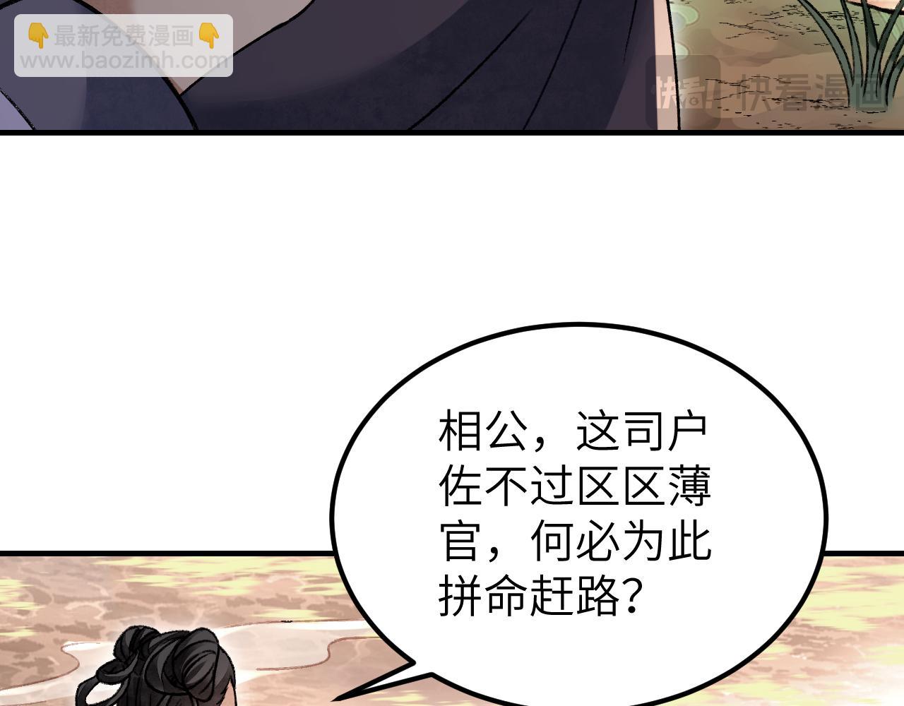第111话 不惜代价！59