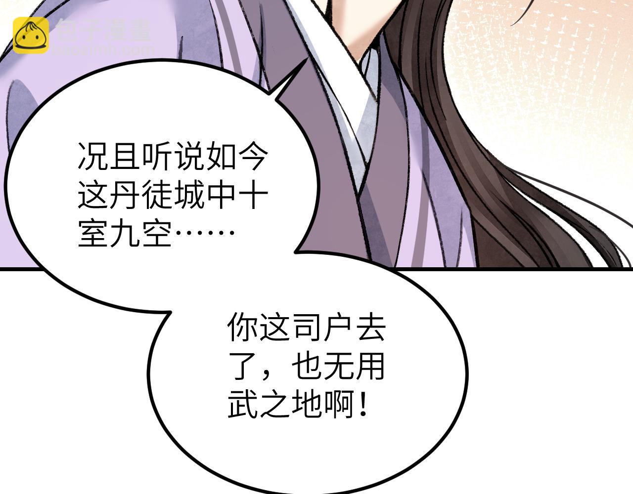 第111话 不惜代价！62