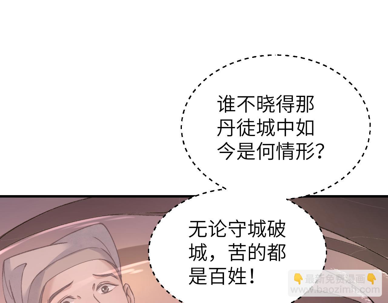 第111话 不惜代价！68