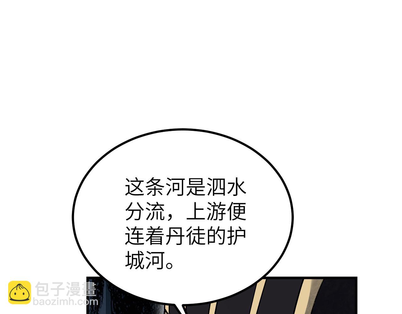 第111话 不惜代价！87