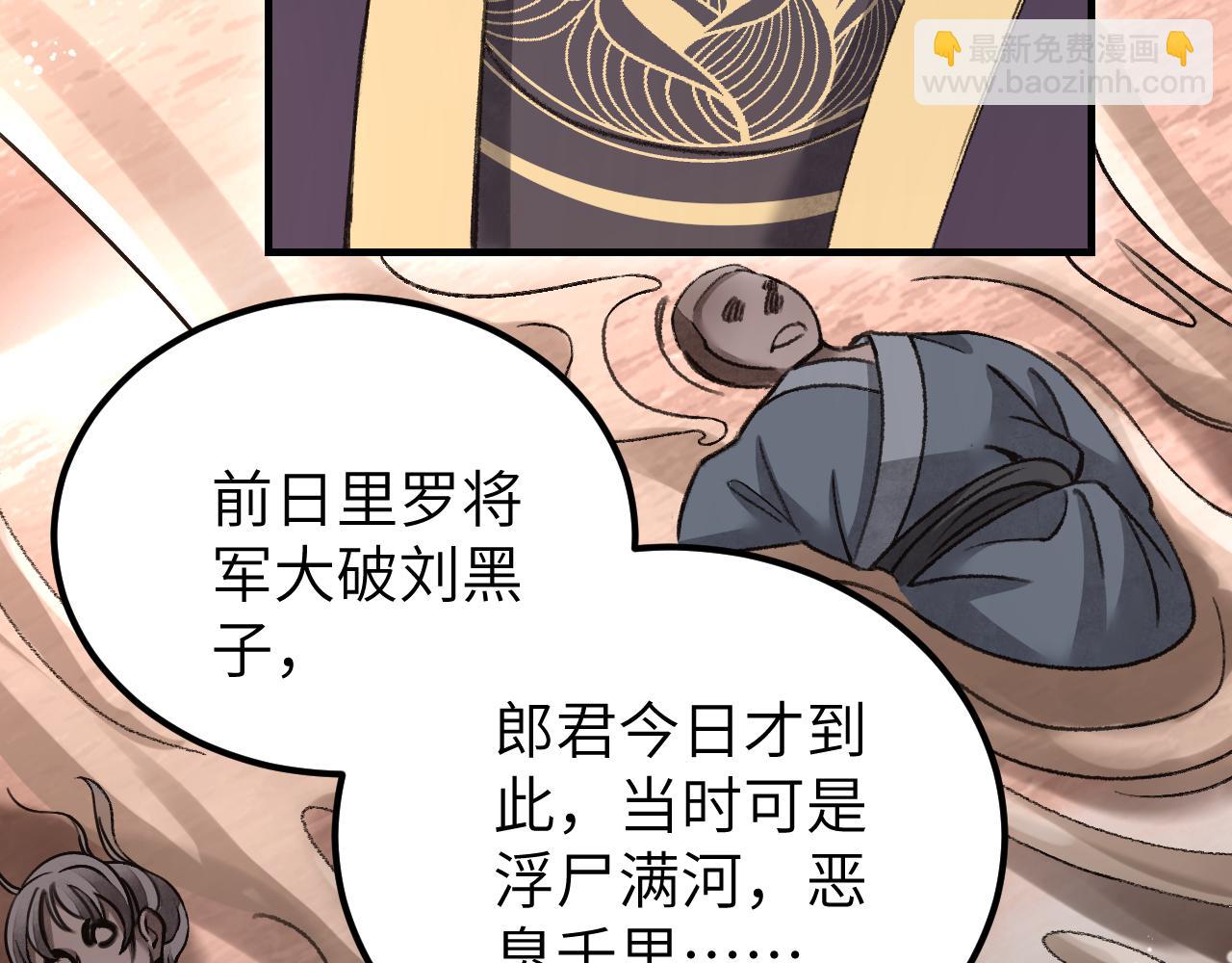 第111话 不惜代价！89