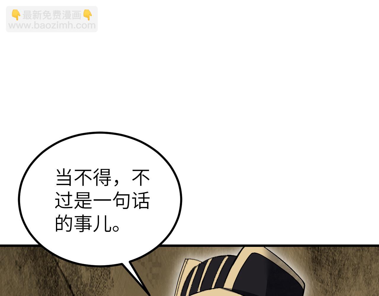 第111话 不惜代价！94