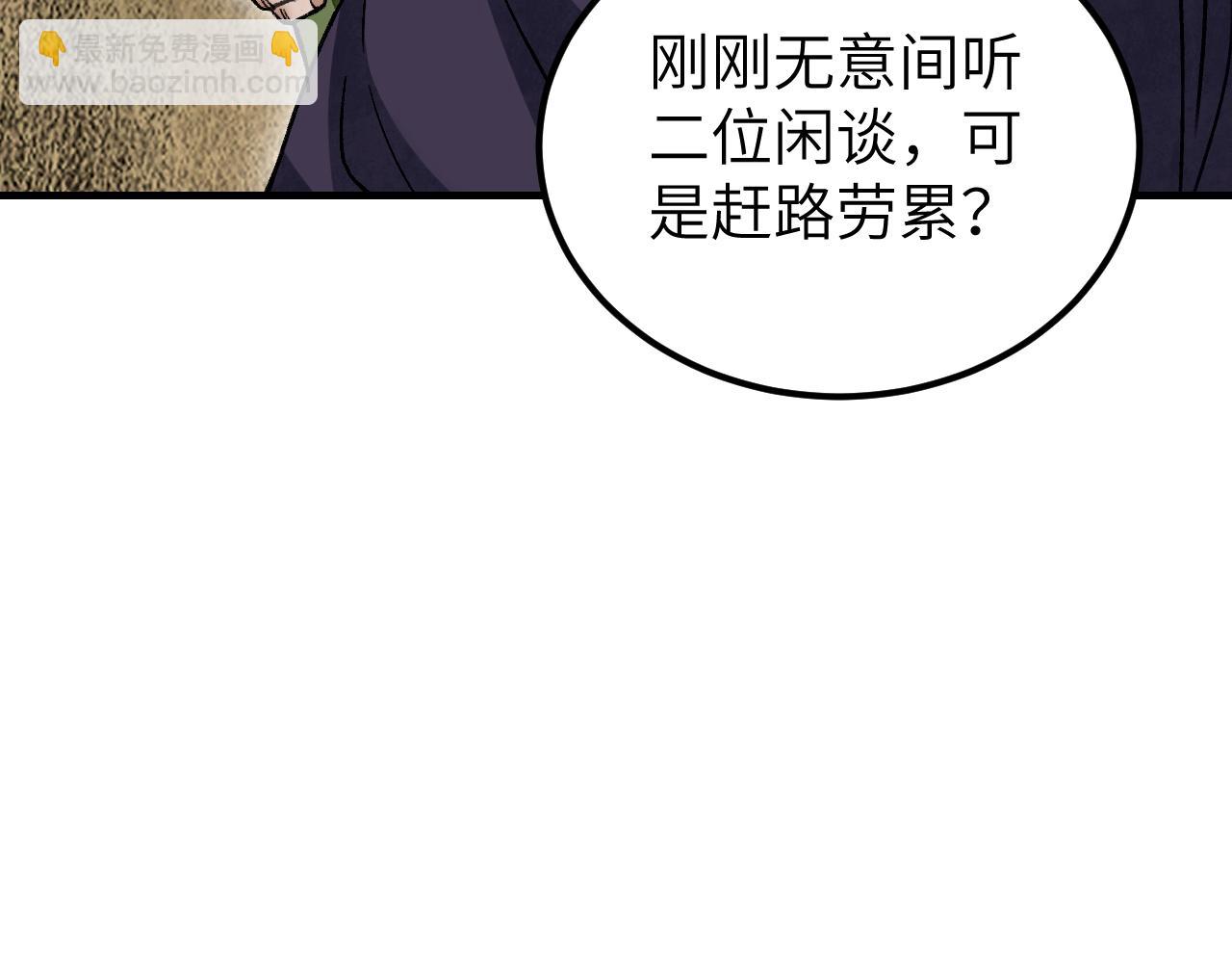 第111话 不惜代价！96