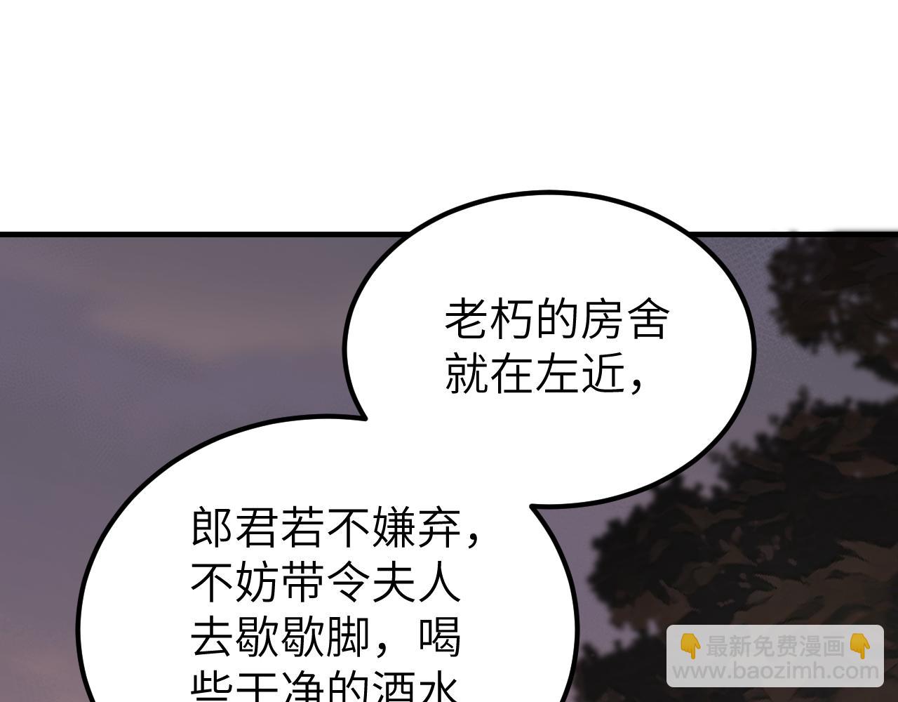 第111话 不惜代价！97