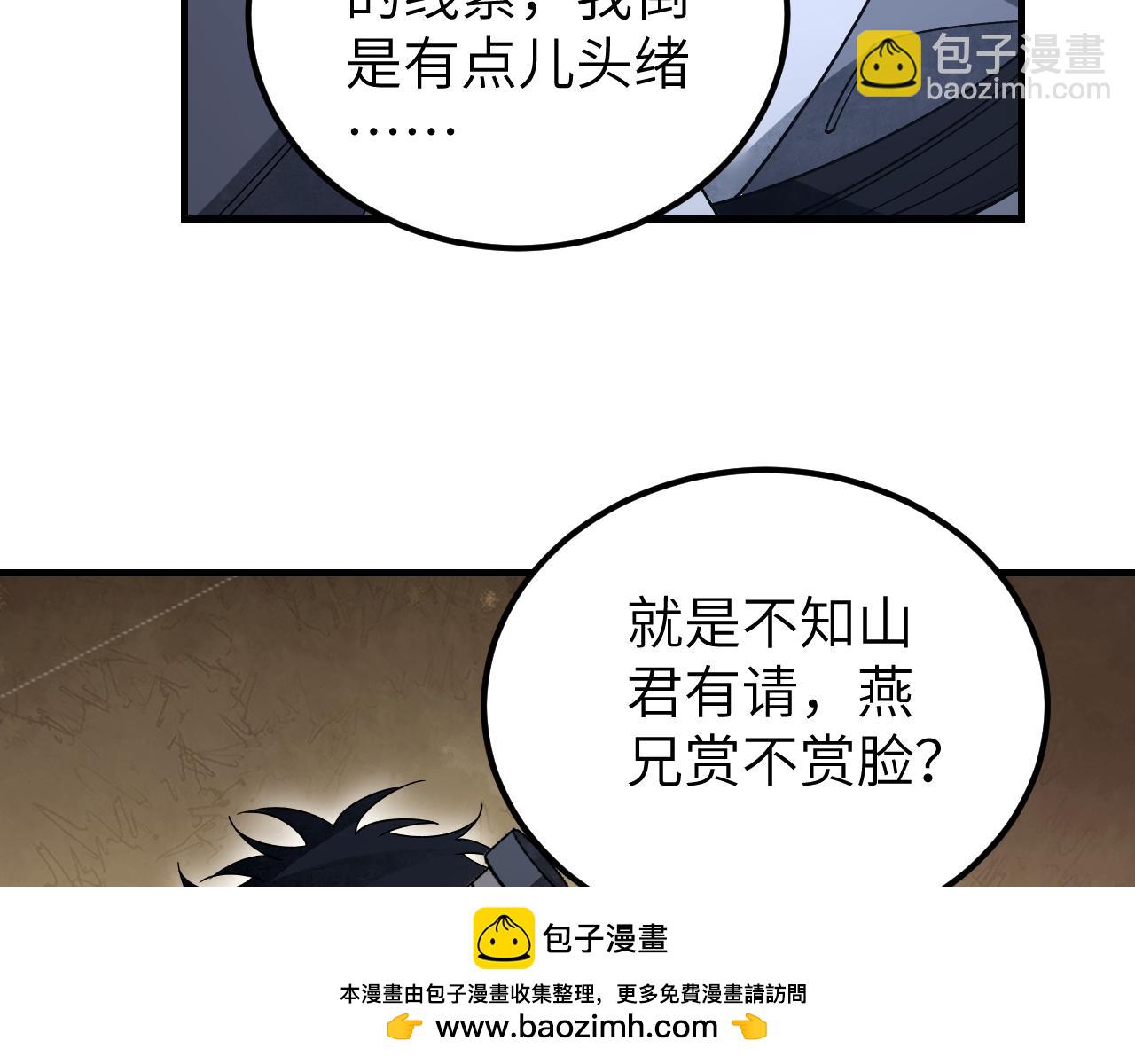 第115话 赏脸否？103