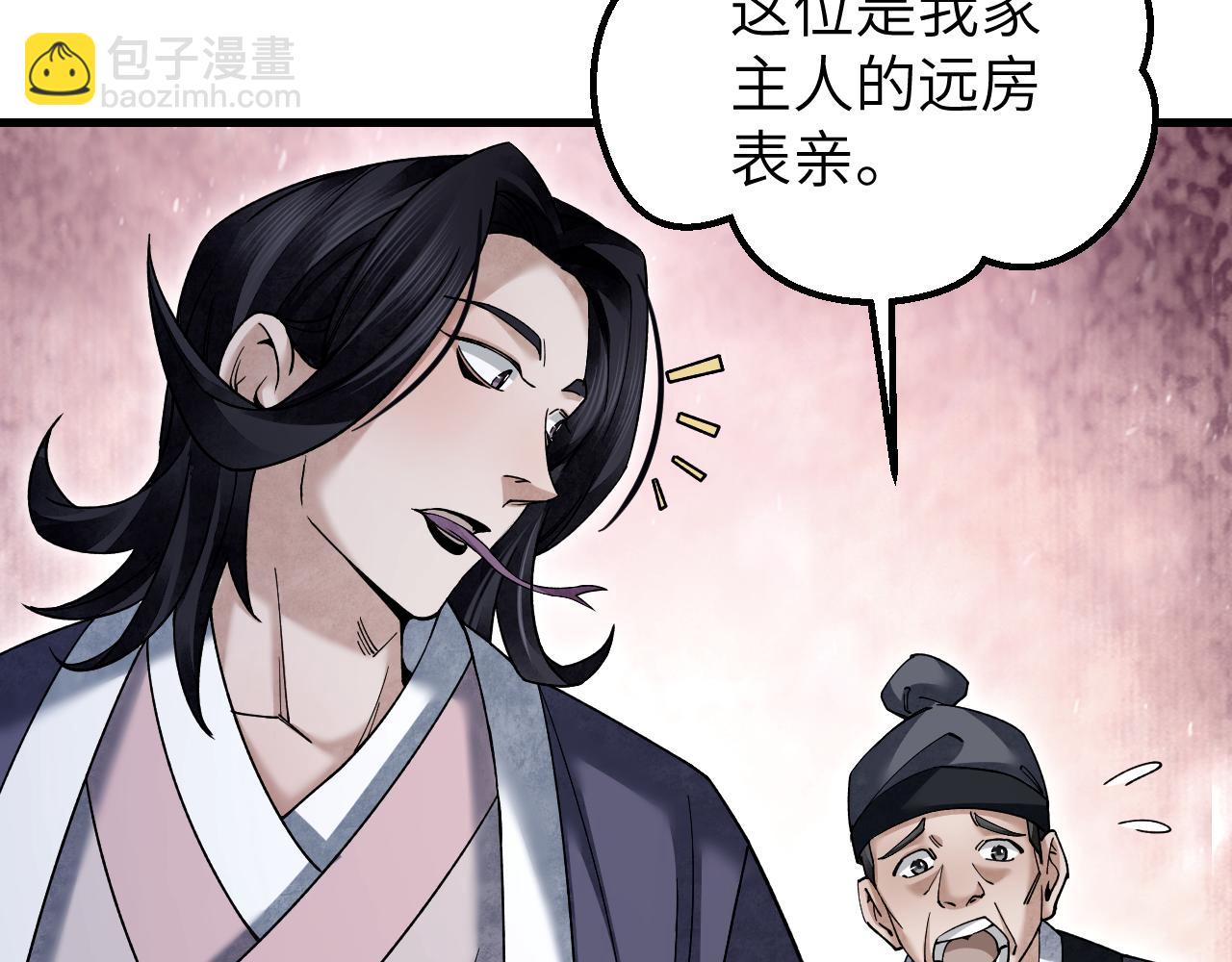 第115话 赏脸否？11