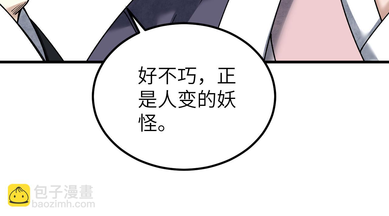 第115话 赏脸否？20