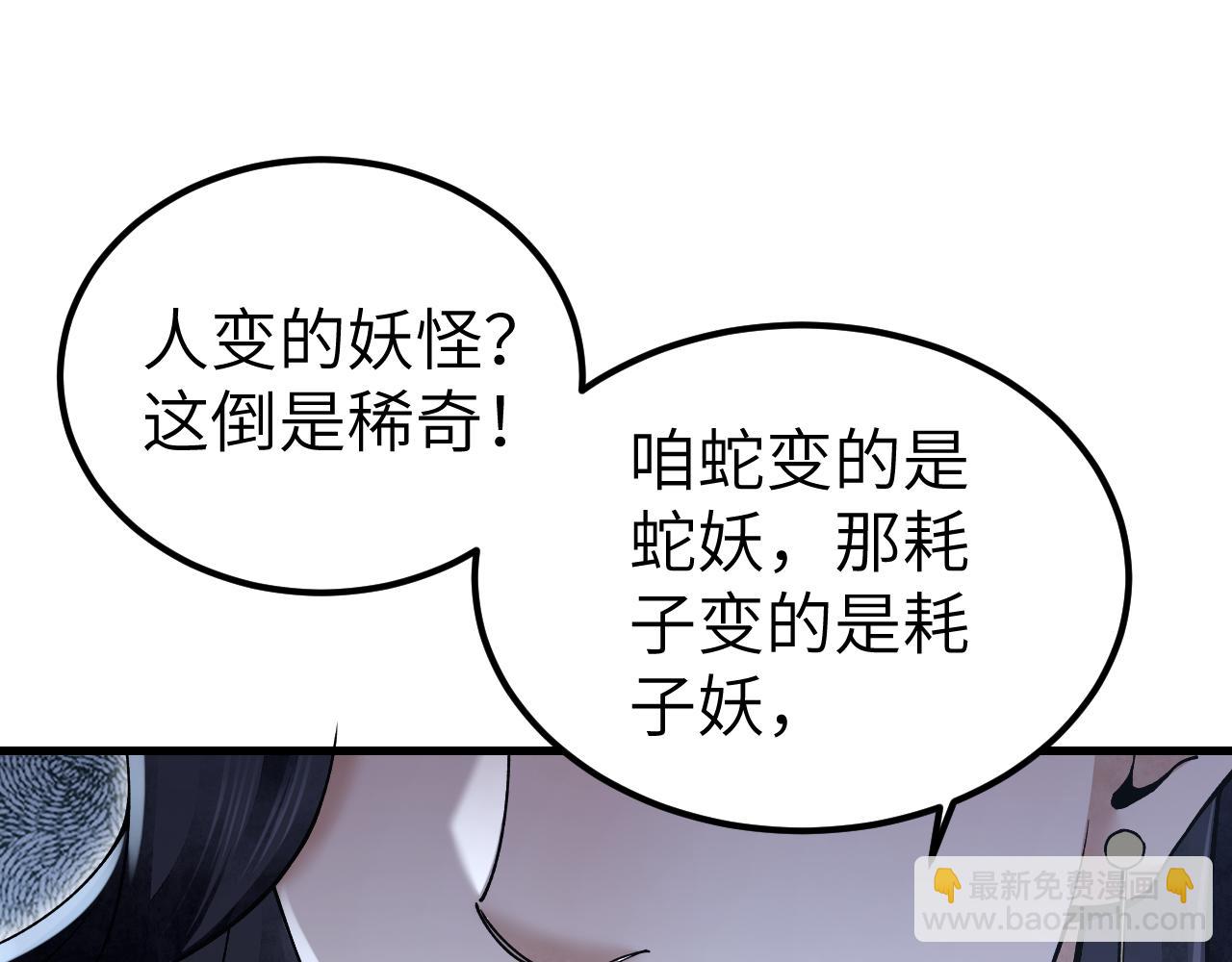 第115话 赏脸否？21