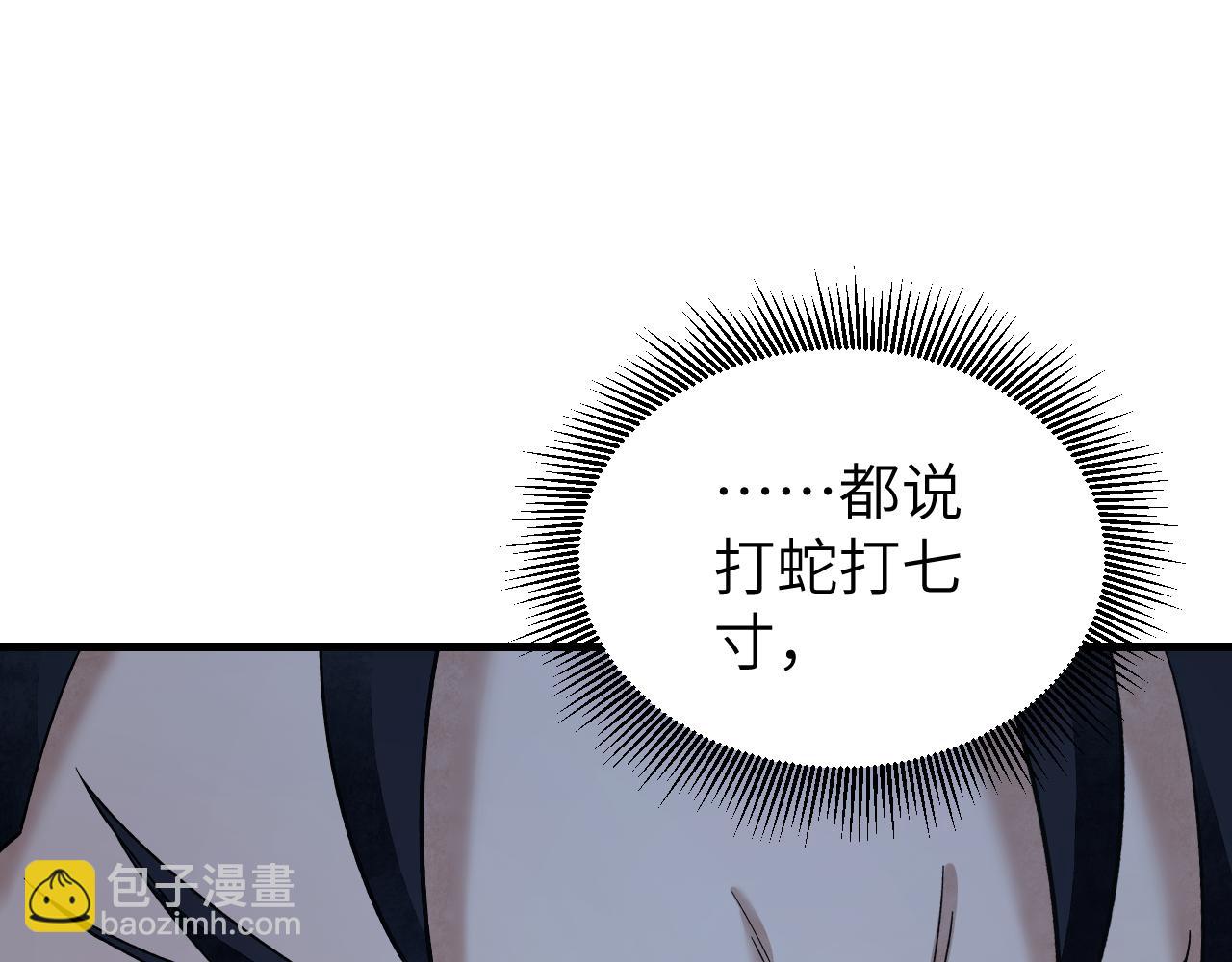 第115话 赏脸否？26