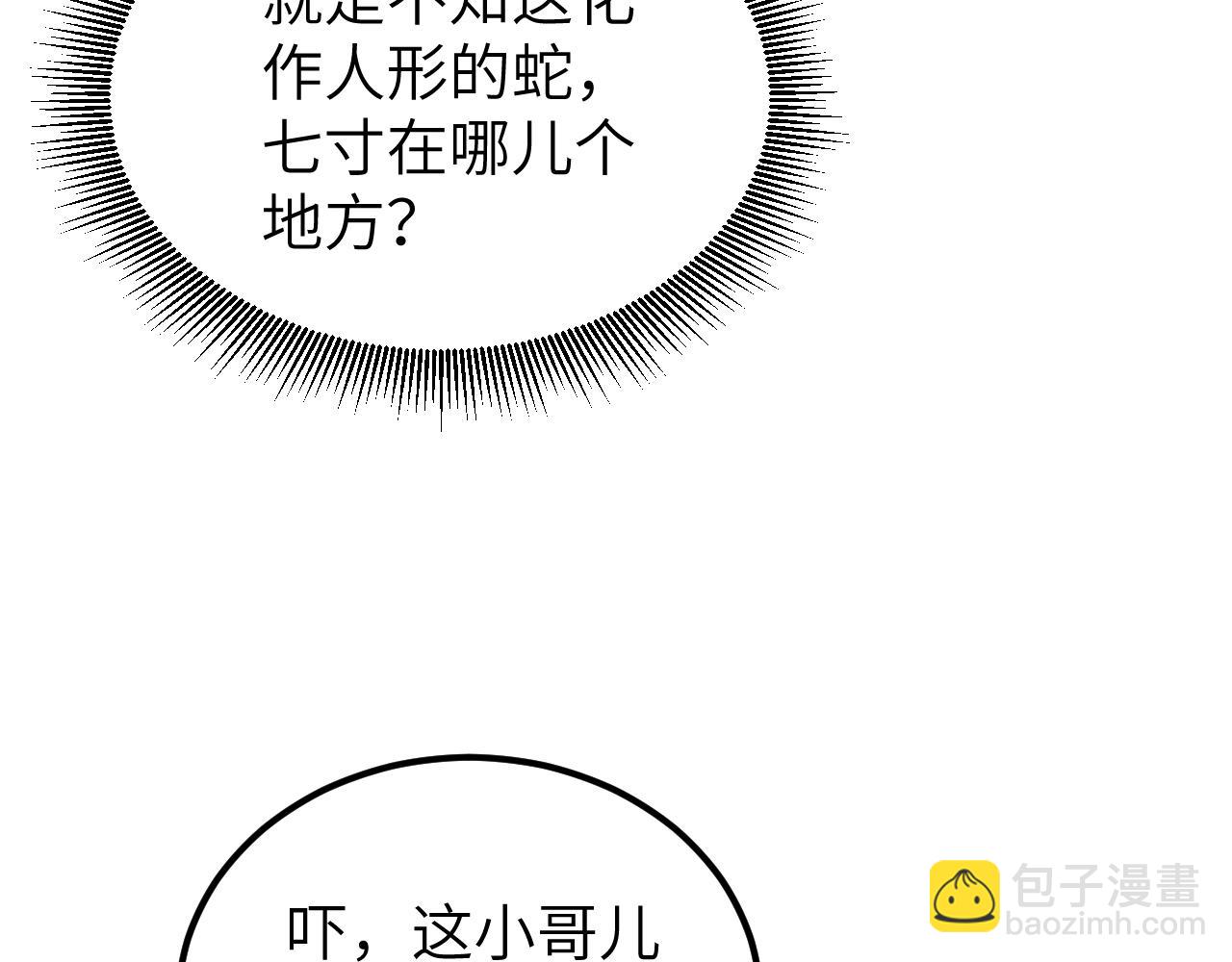 第115话 赏脸否？28