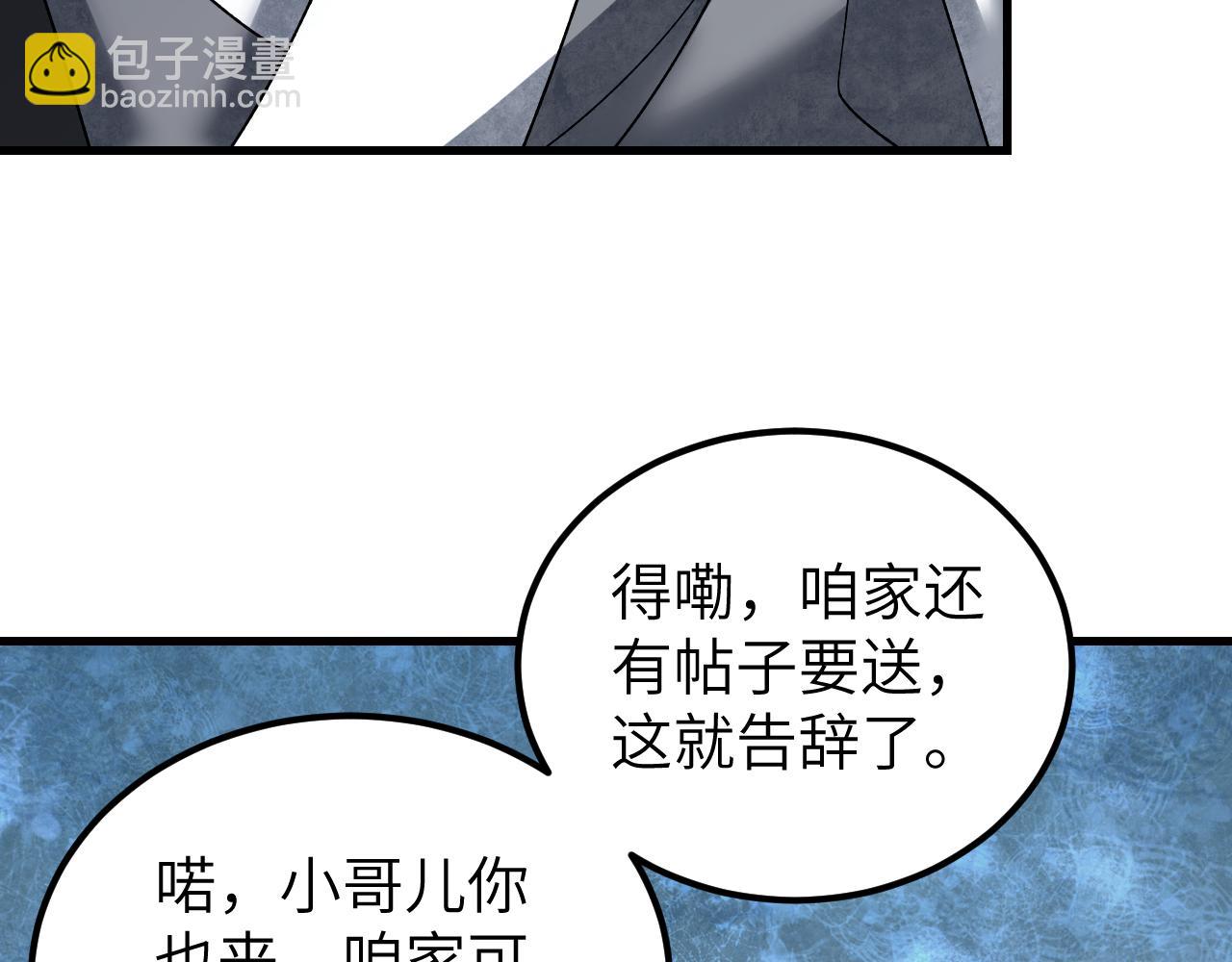 第115话 赏脸否？32