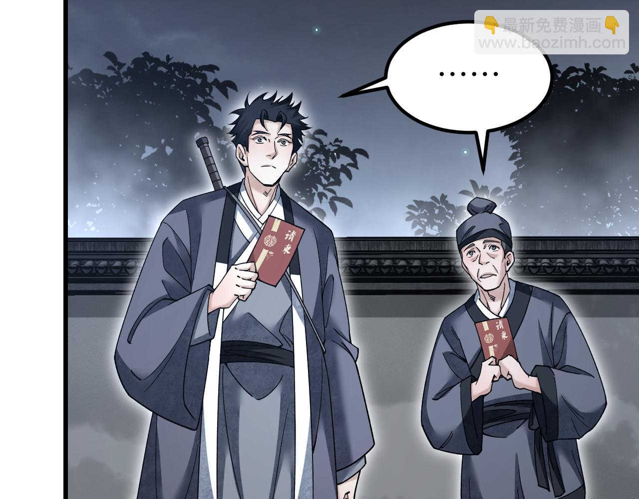 第115话 赏脸否？35