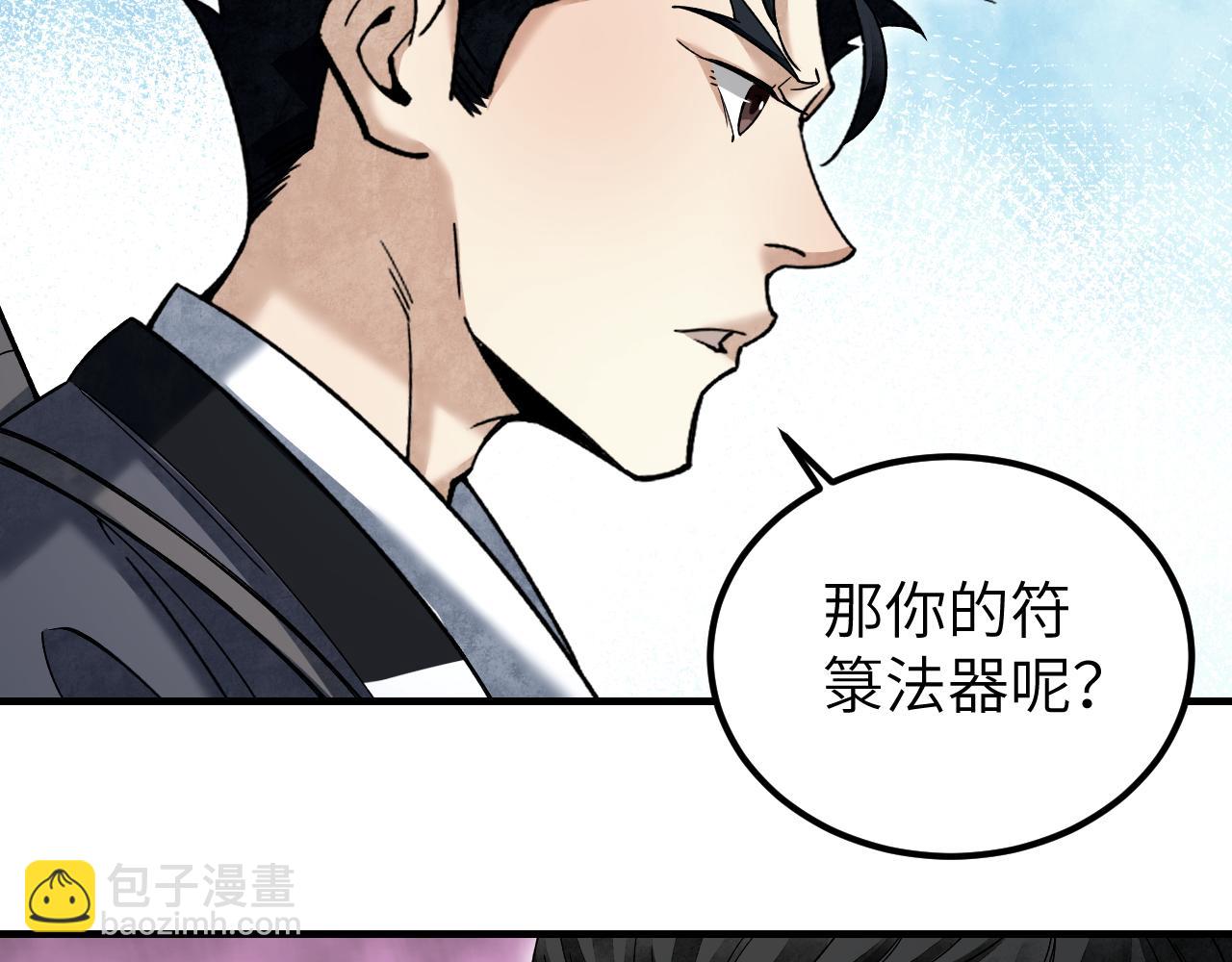 第115话 赏脸否？87