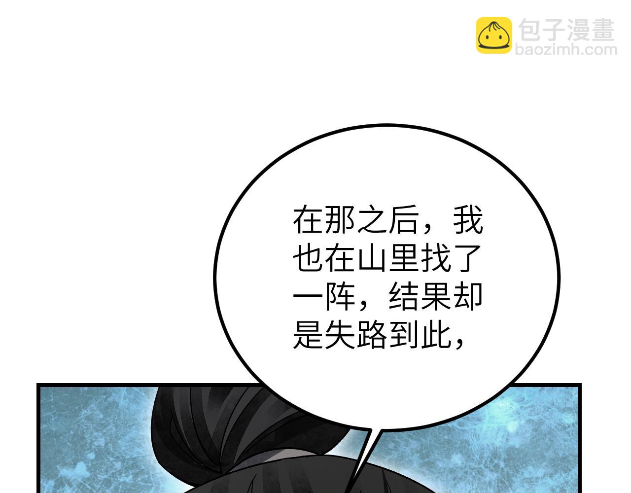 第115话 赏脸否？90