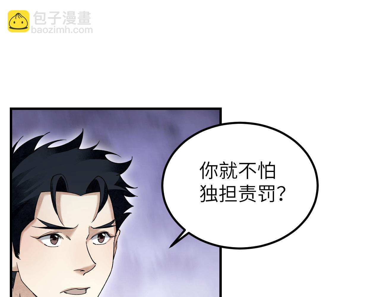 第115话 赏脸否？95