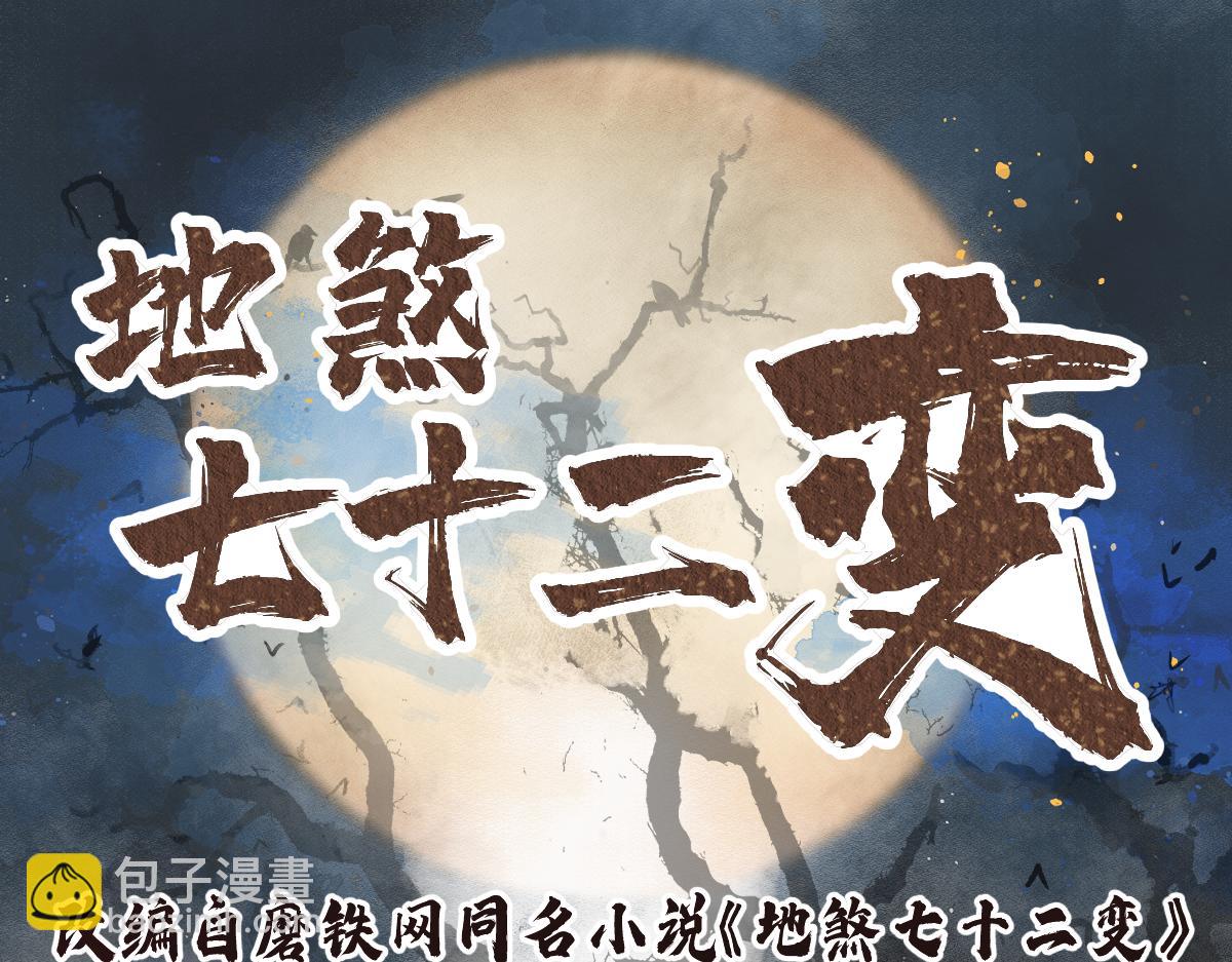 120 生人2