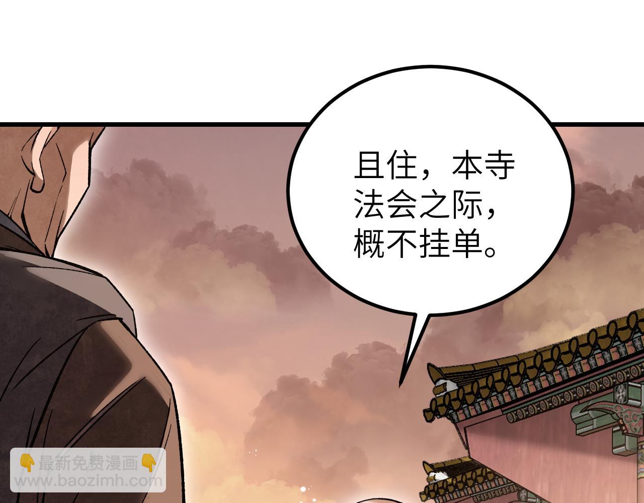 第125话 归寺100
