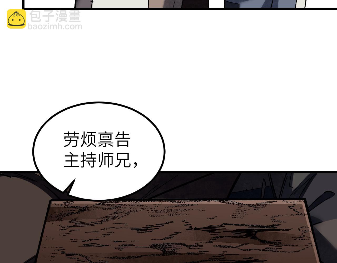 第125话 归寺108
