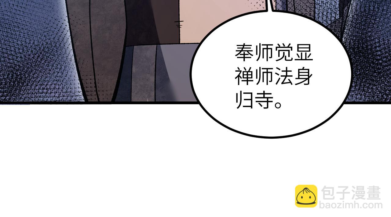 第125话 归寺111