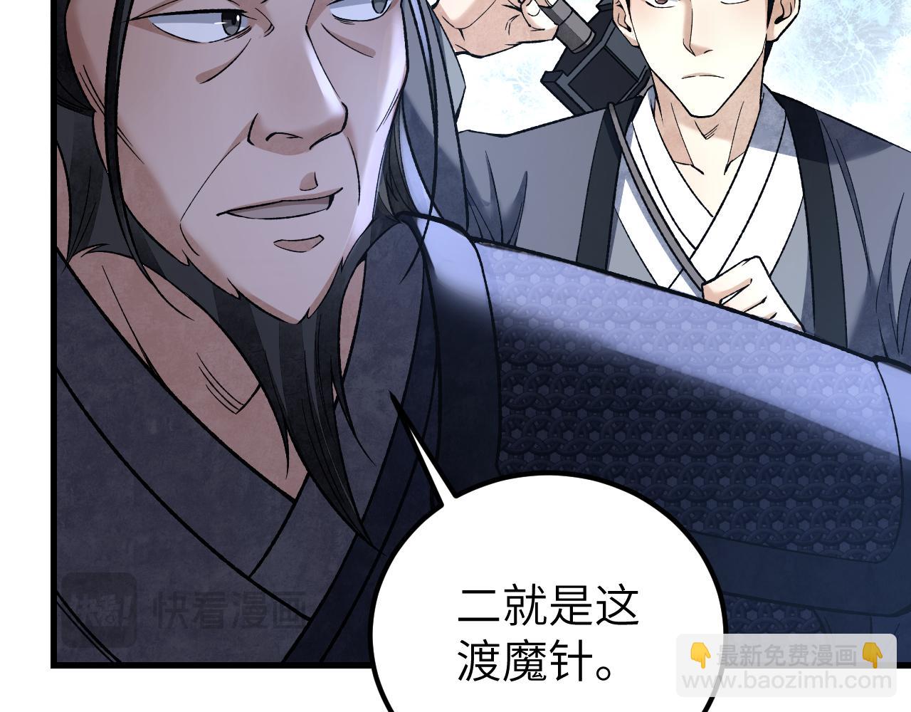 第125话 归寺52