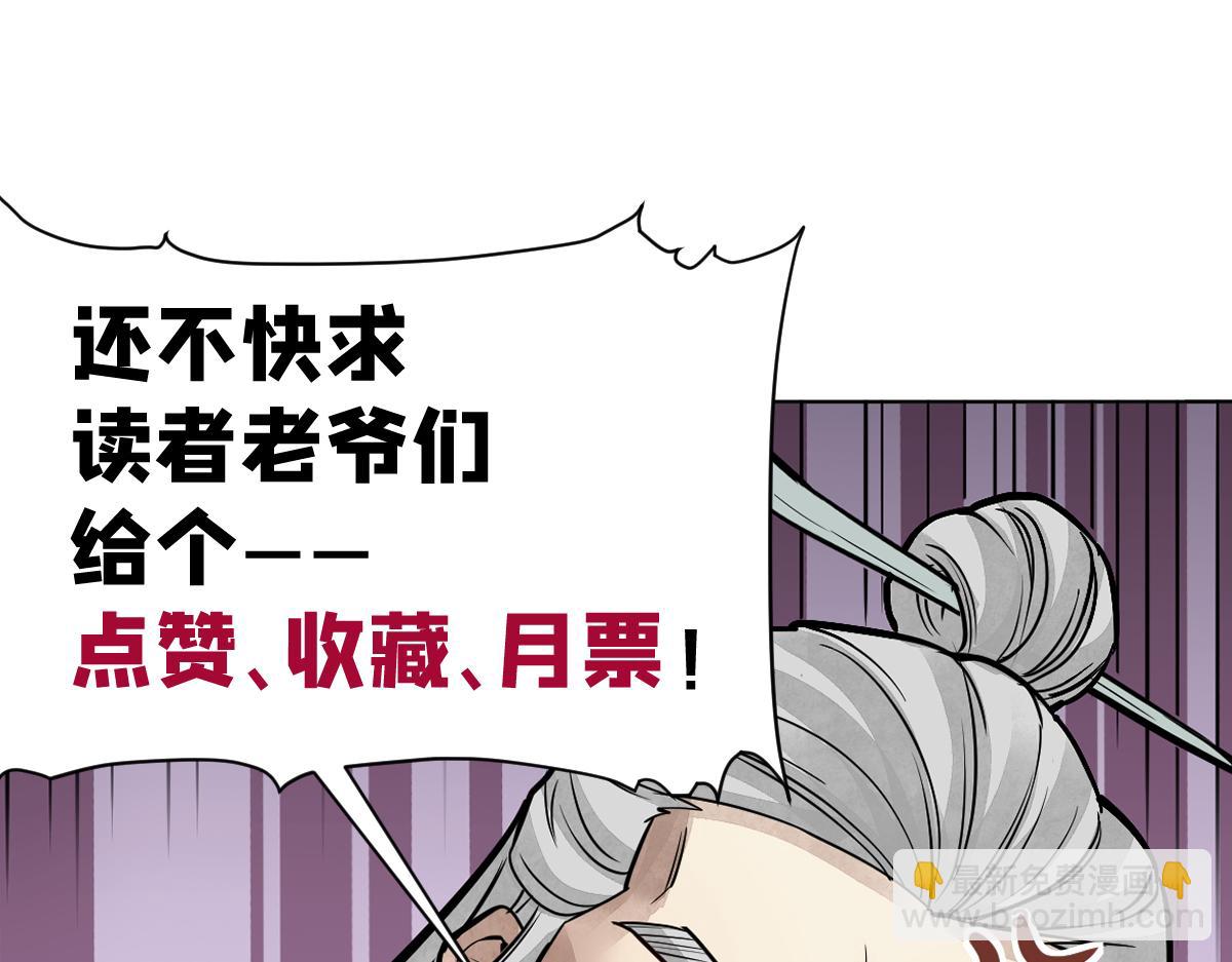 第128话 若是入魔……108