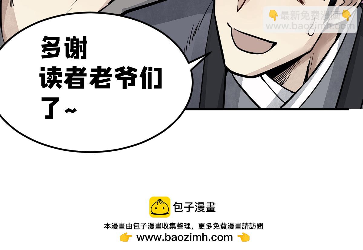 第128话 若是入魔……110