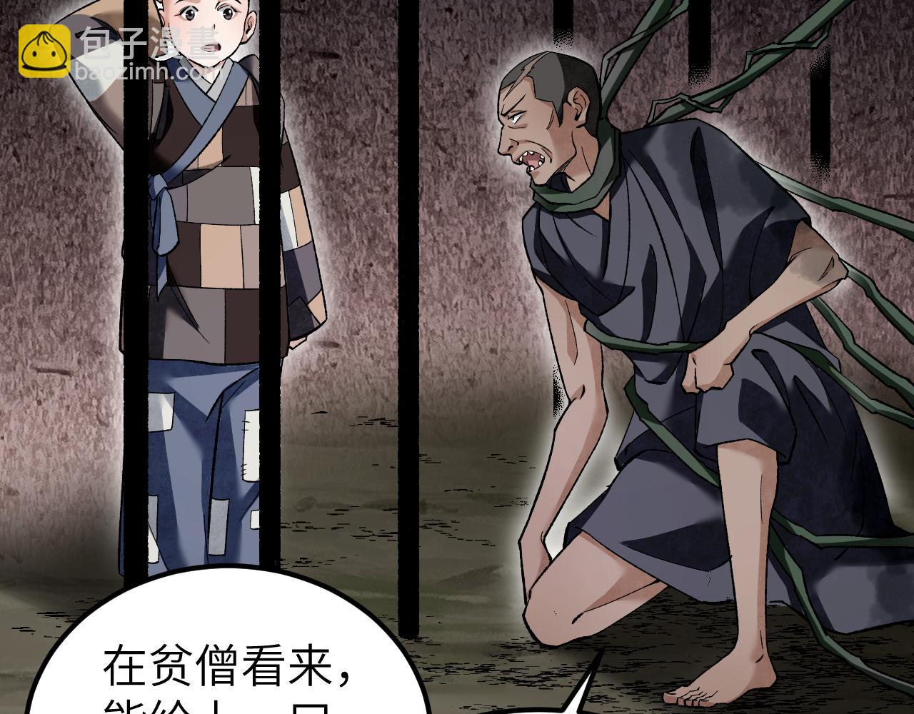 第128话 若是入魔……13