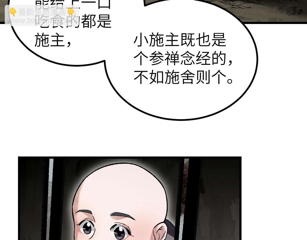 第128话 若是入魔……14