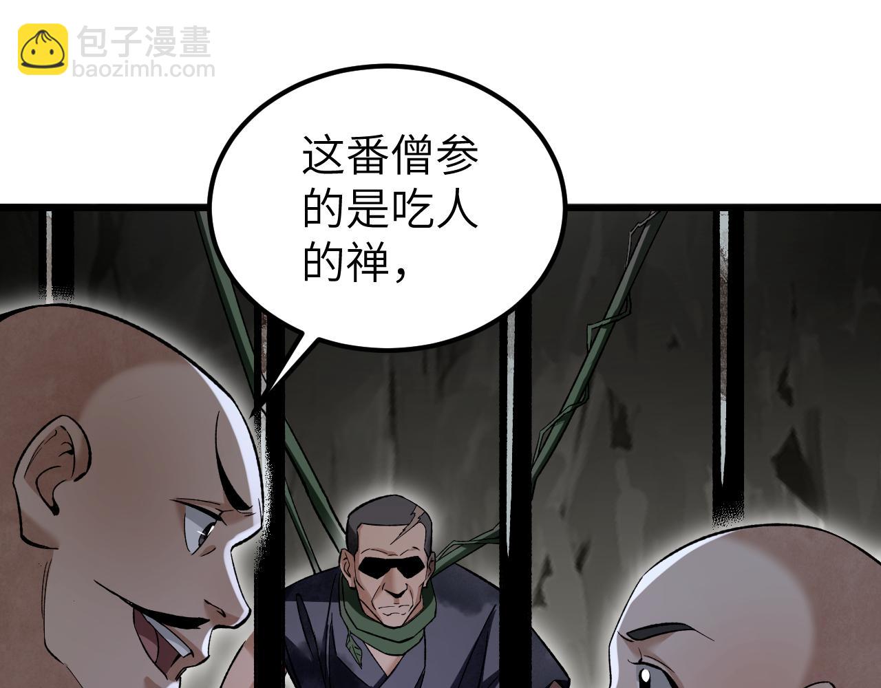 第128话 若是入魔……17