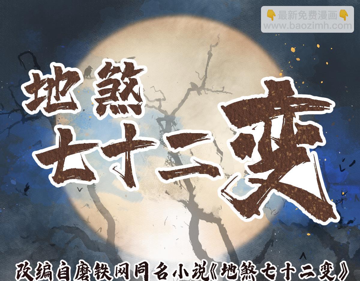 第128话 若是入魔……2