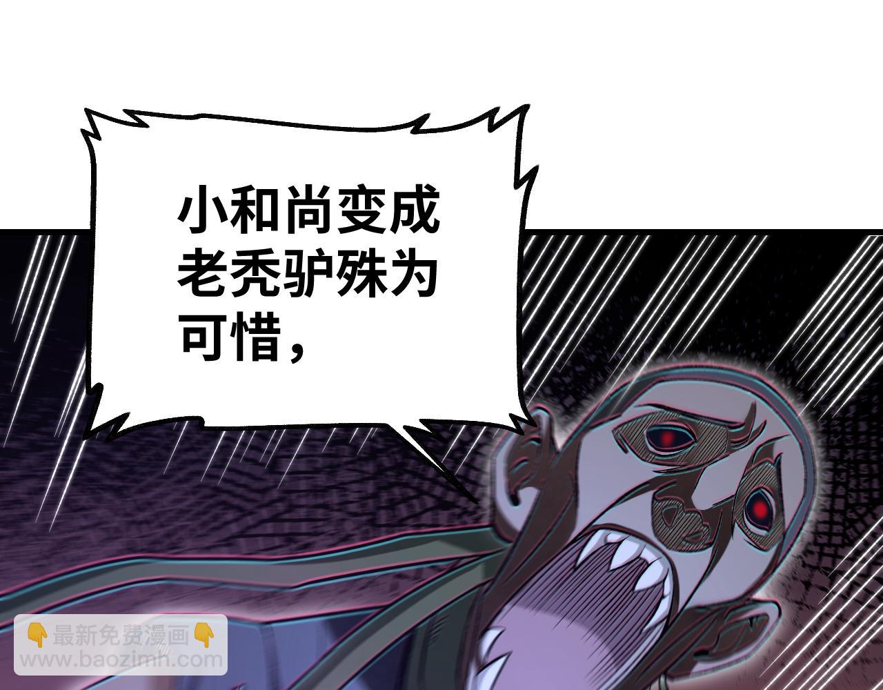 第128话 若是入魔……22