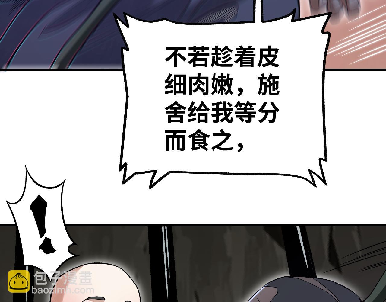 第128话 若是入魔……24