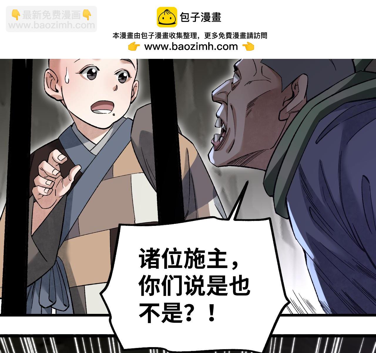 第128话 若是入魔……25