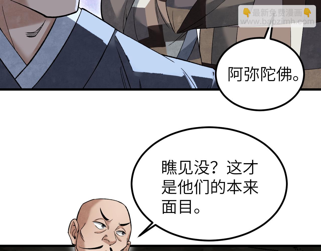第128话 若是入魔……30