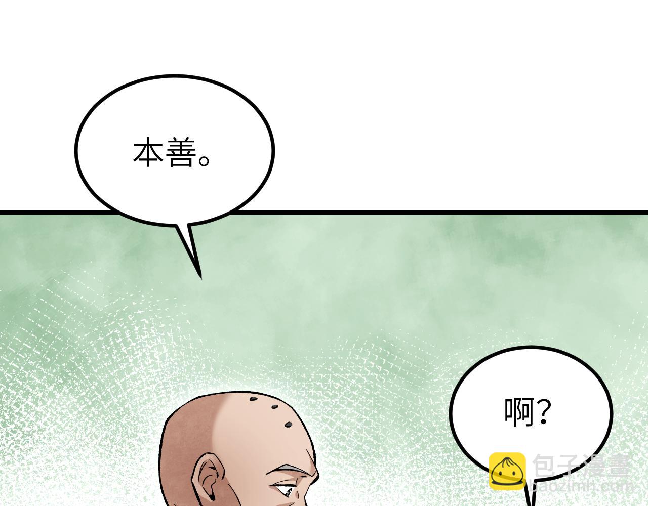 第128话 若是入魔……42