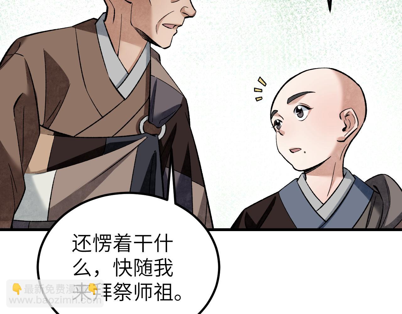 第128话 若是入魔……43