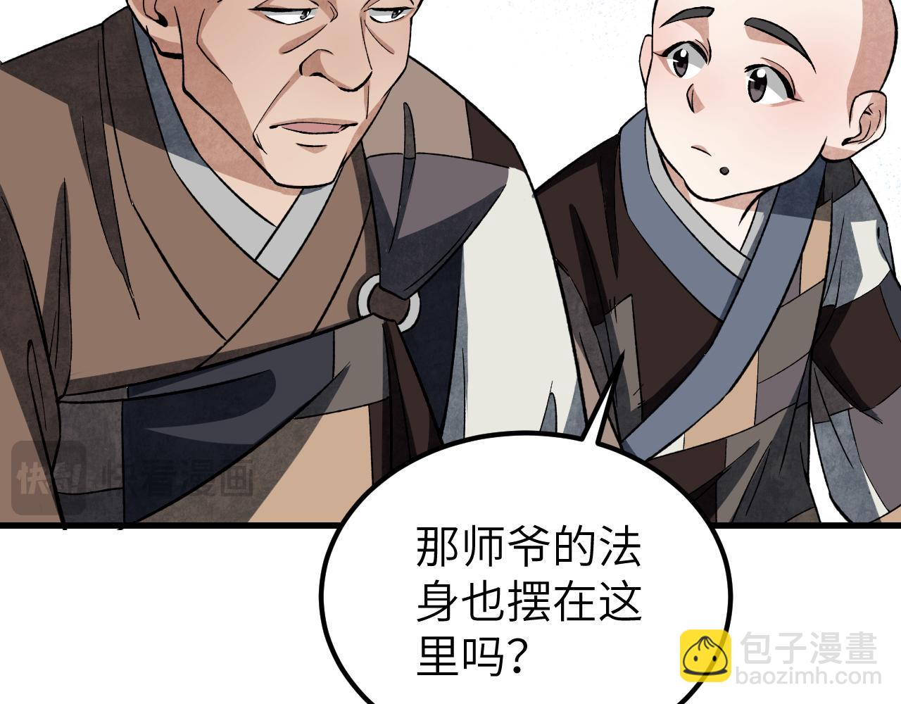第128话 若是入魔……59