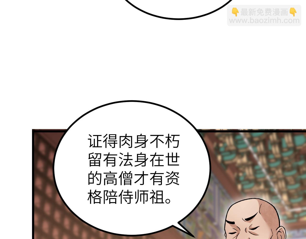 第128话 若是入魔……60