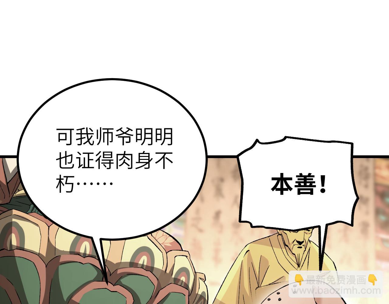 第128话 若是入魔……65