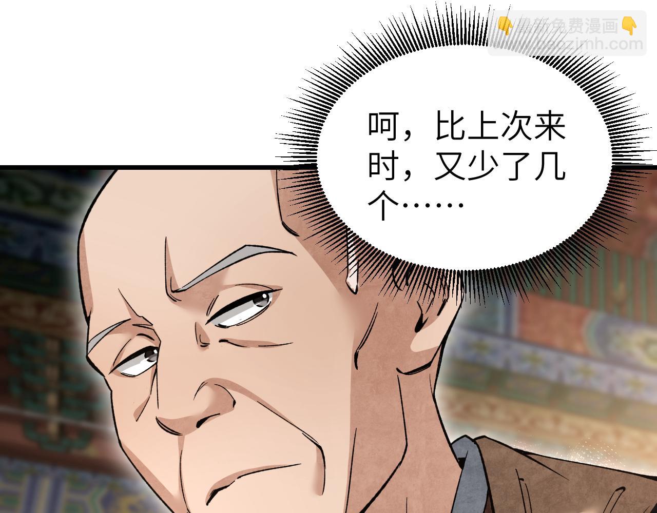第128话 若是入魔……74