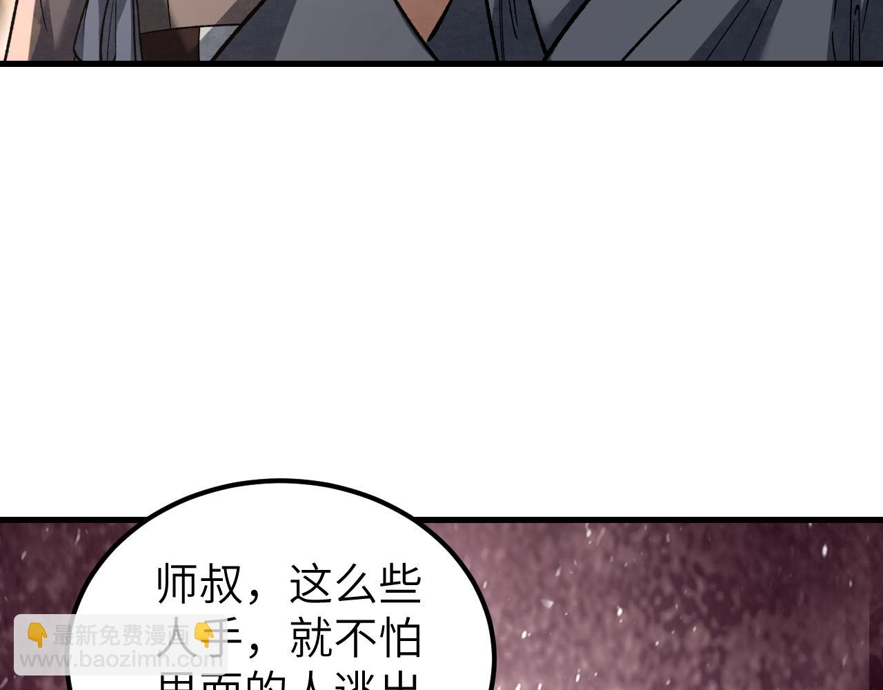 第128话 若是入魔……84