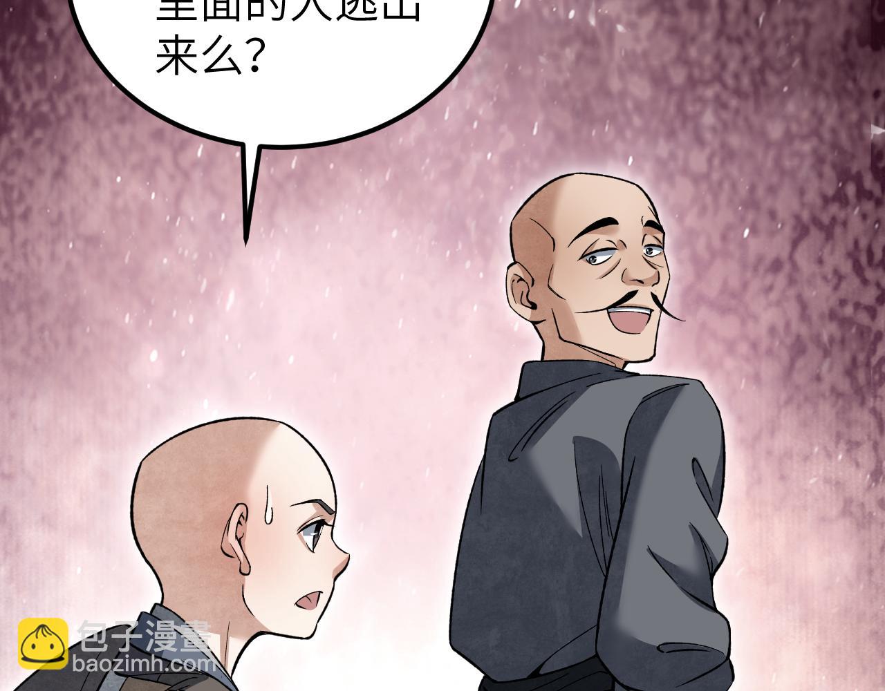 第128话 若是入魔……85