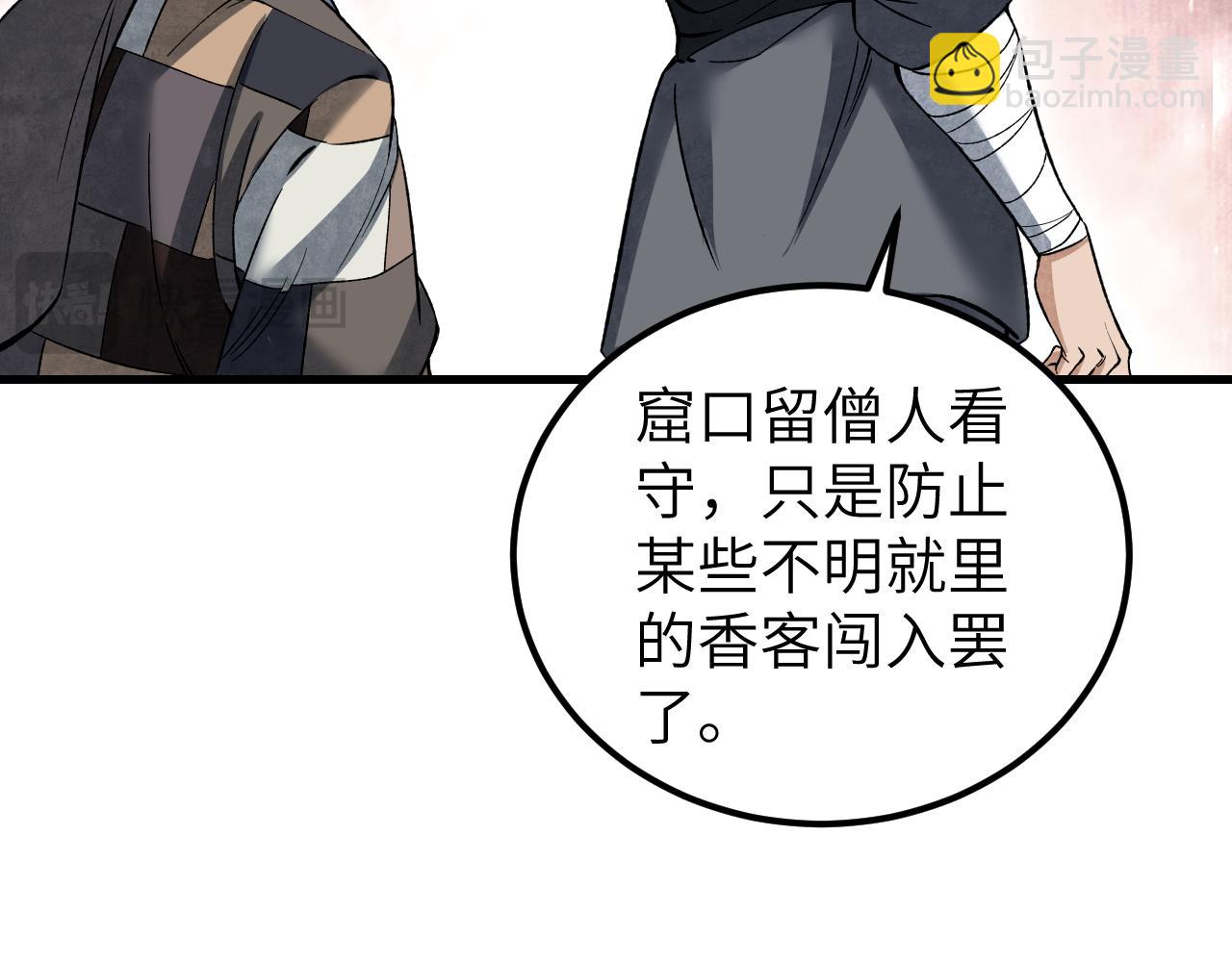 第128话 若是入魔……86