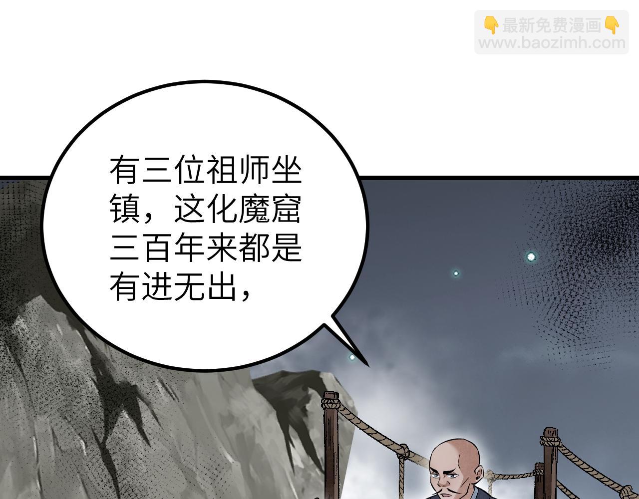 第128话 若是入魔……87
